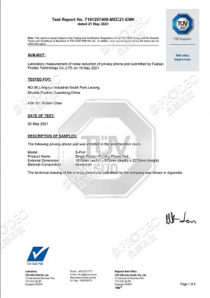 TUV隔音測試報告