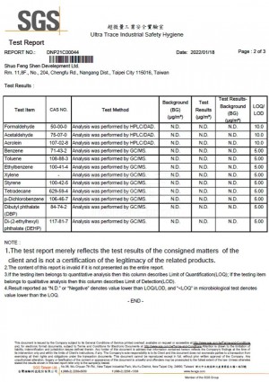 產品無揮發性有機物質檢測報告