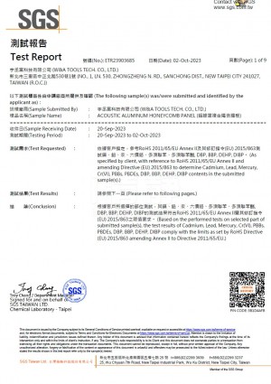 鋁箔隔音膠-SGS無重金屬測試 符合歐盟RoHS指令2011/65/EU附錄II的修訂指令(EU)2015/863之限值要求